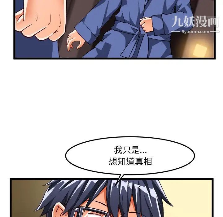 绘写你我的纯真第40话