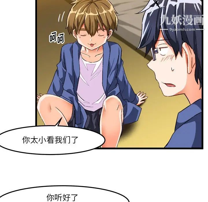 绘写你我的纯真第40话