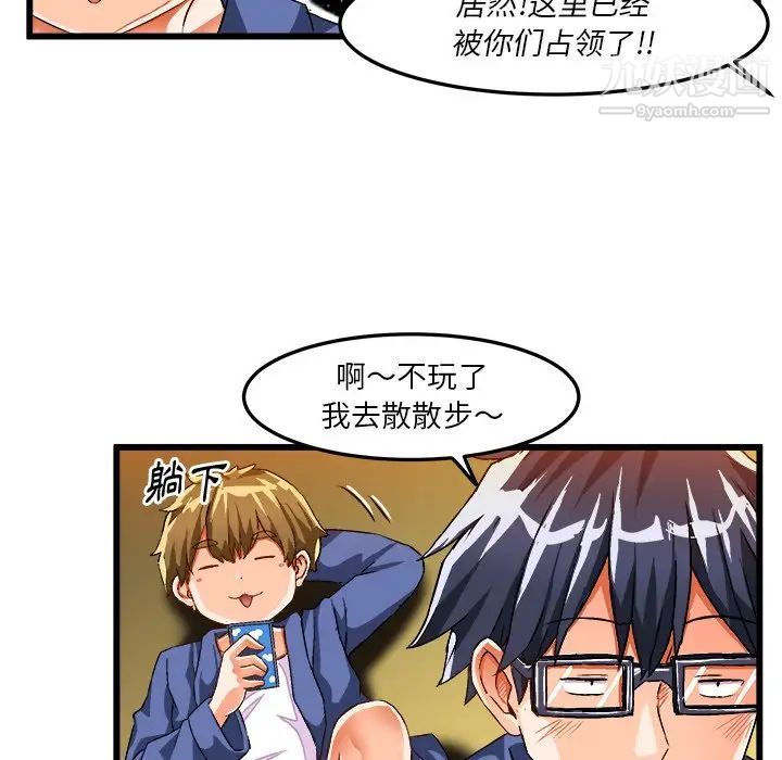 绘写你我的纯真第40话