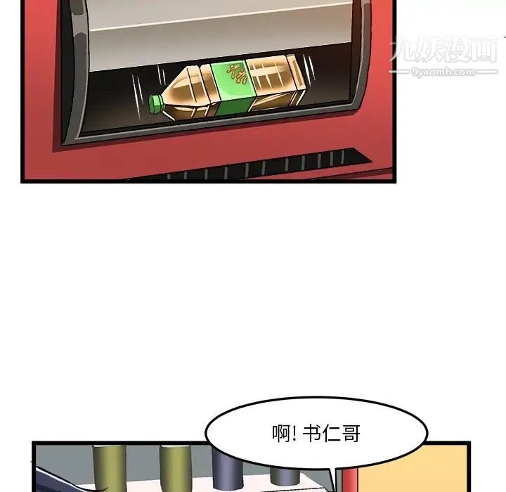 绘写你我的纯真第40话