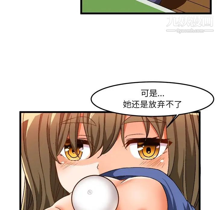 绘写你我的纯真第40话