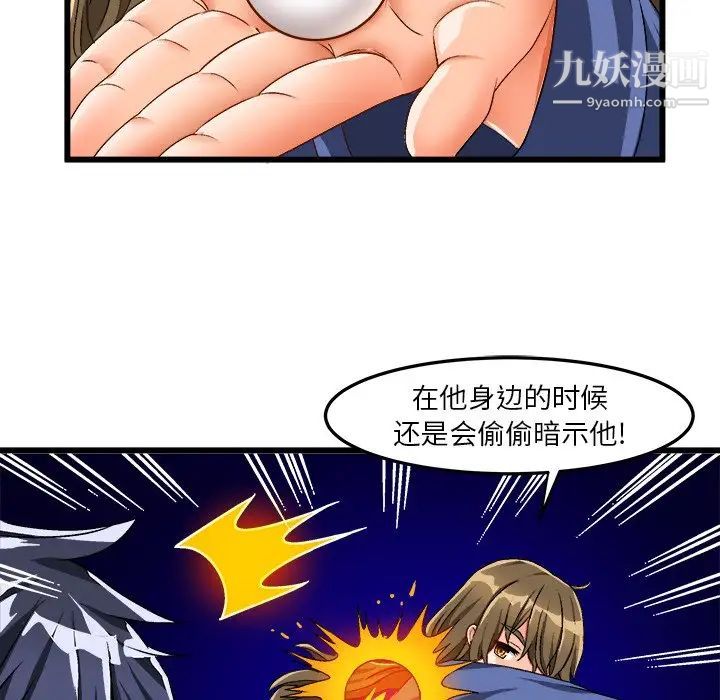 绘写你我的纯真第40话