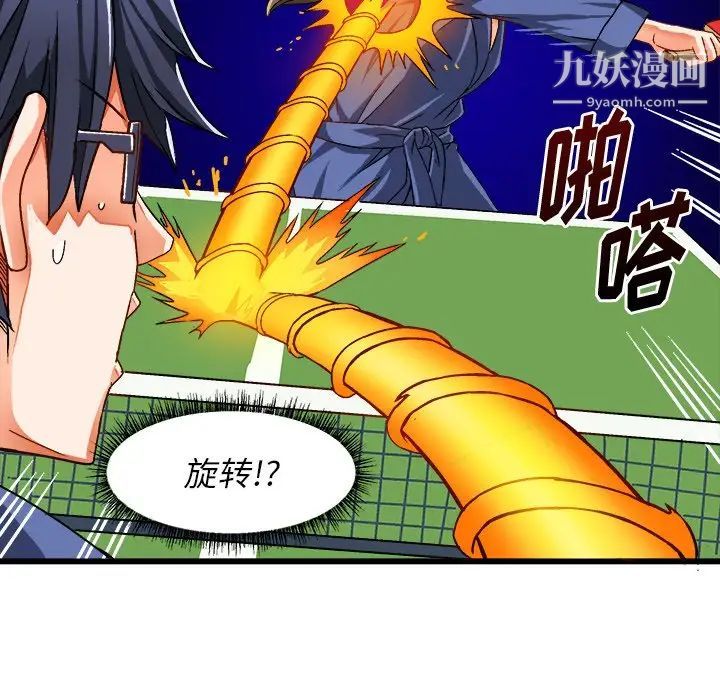 绘写你我的纯真第40话