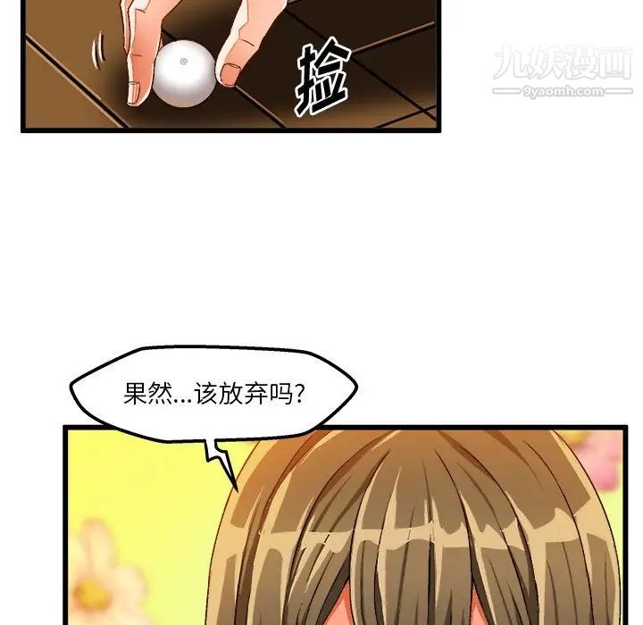 绘写你我的纯真第40话