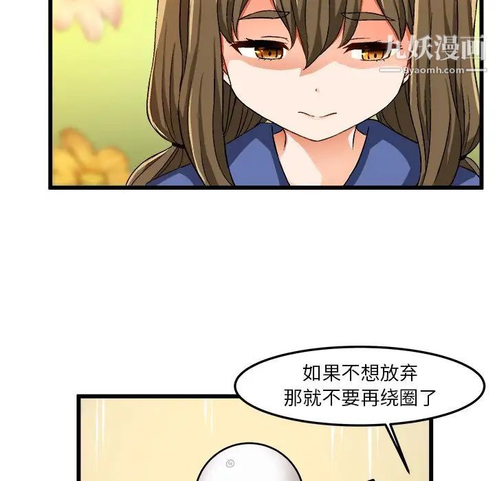 绘写你我的纯真第40话