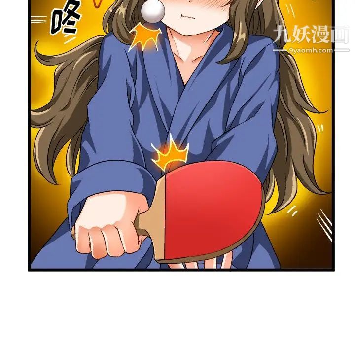 绘写你我的纯真第40话