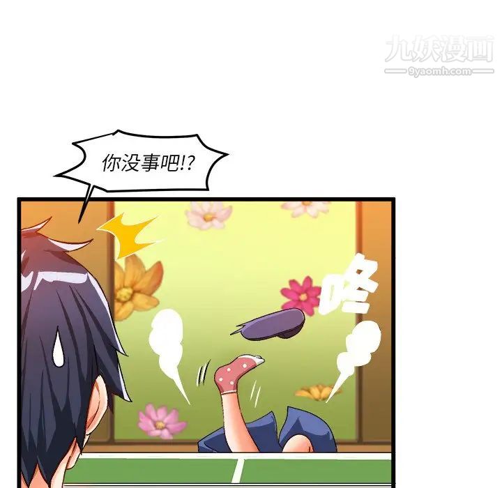 绘写你我的纯真第40话