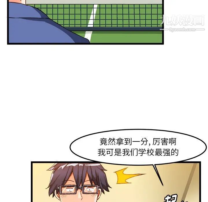 绘写你我的纯真第40话