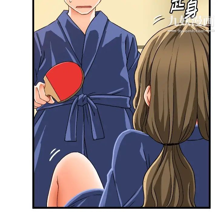 绘写你我的纯真第40话