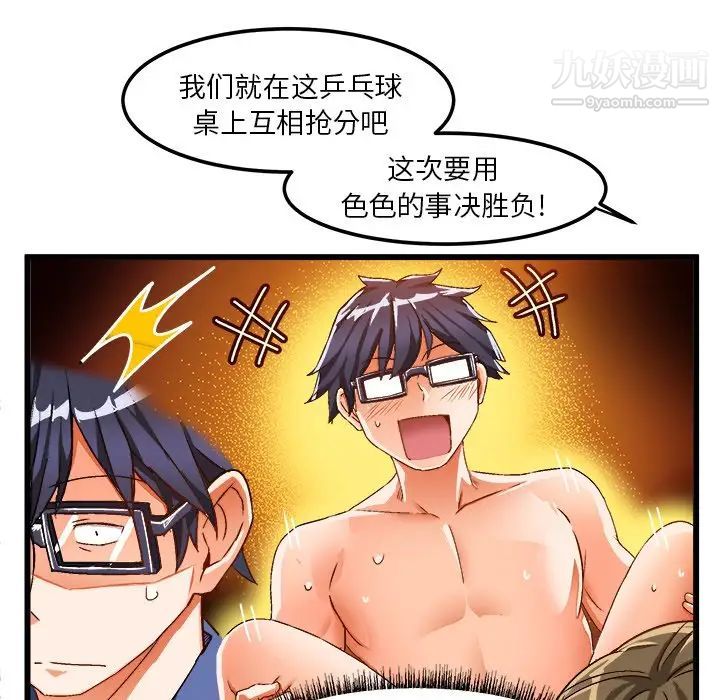 绘写你我的纯真第40话