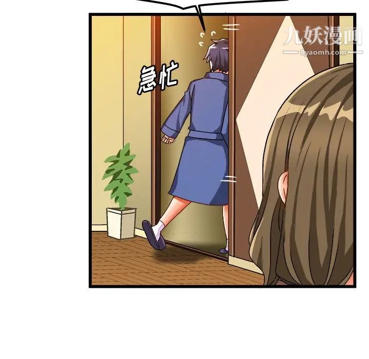 绘写你我的纯真第40话