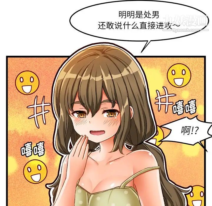 绘写你我的纯真第40话