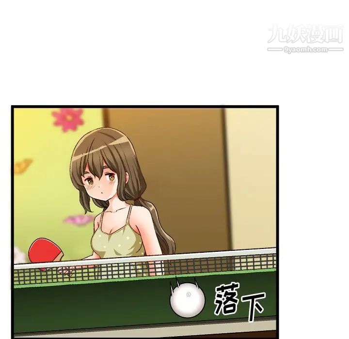 绘写你我的纯真第40话