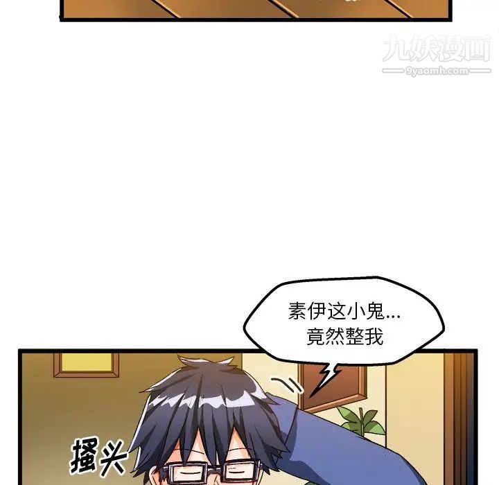 绘写你我的纯真第40话