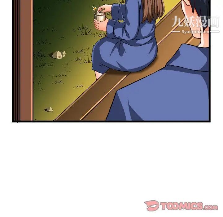 绘写你我的纯真第40话