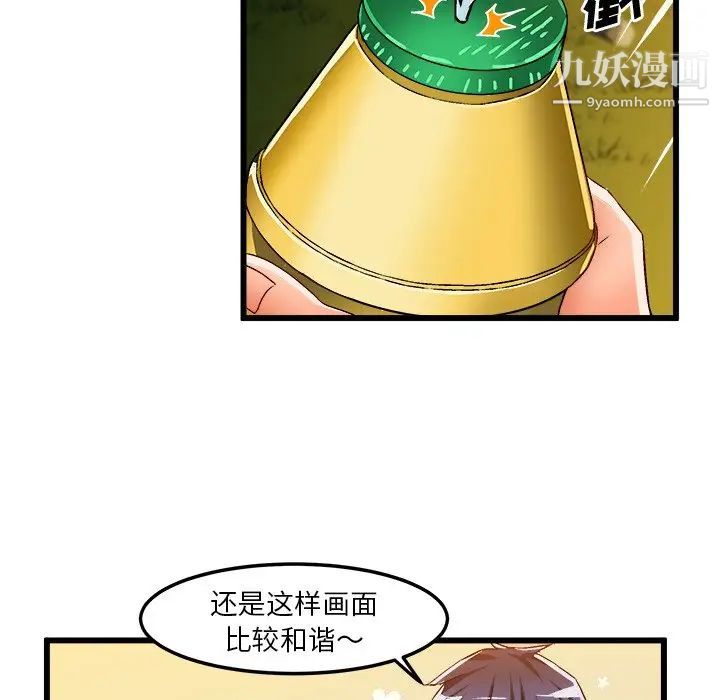 绘写你我的纯真第40话