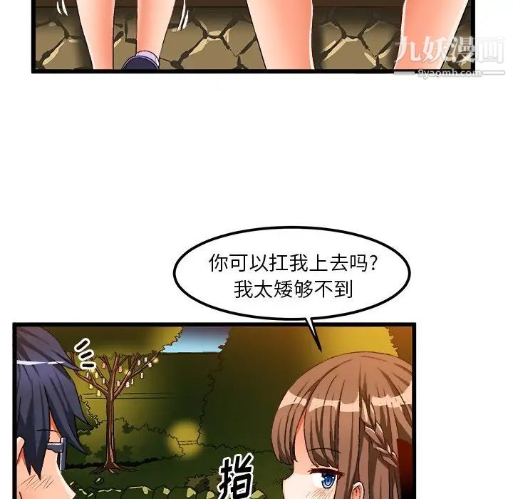 绘写你我的纯真第40话