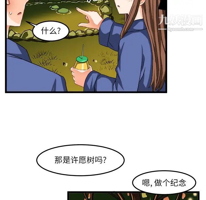 绘写你我的纯真第40话