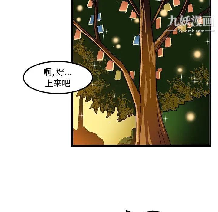 绘写你我的纯真第40话