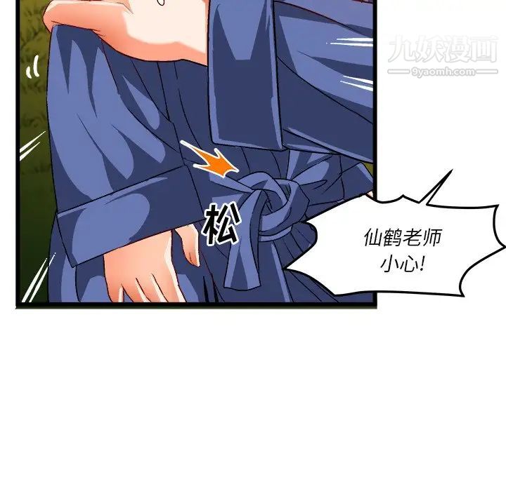 绘写你我的纯真第40话