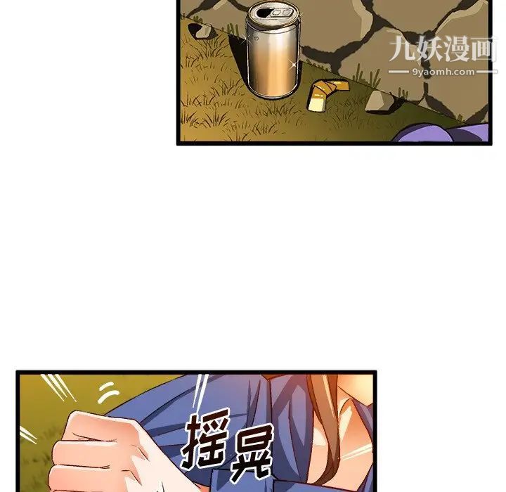 绘写你我的纯真第40话