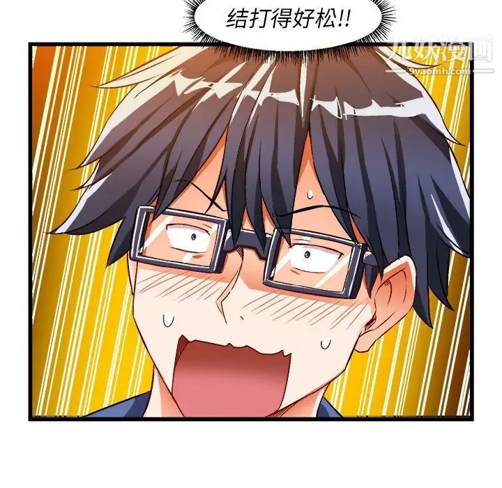 绘写你我的纯真第40话