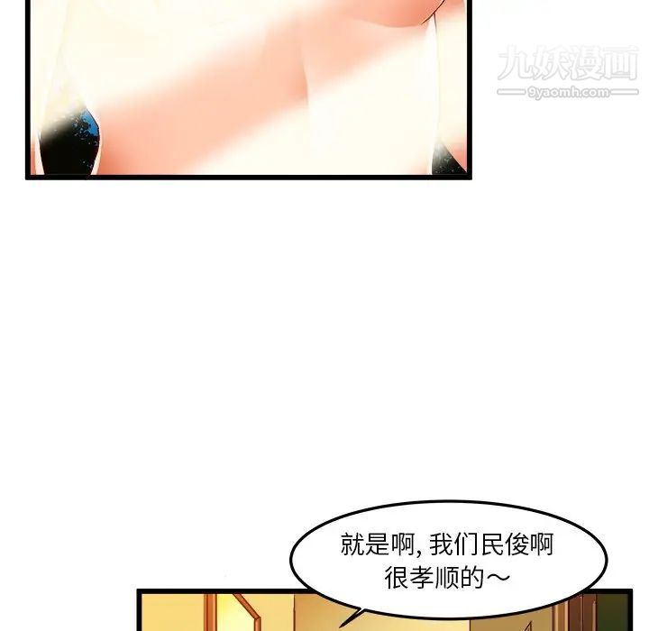 绘写你我的纯真第40话