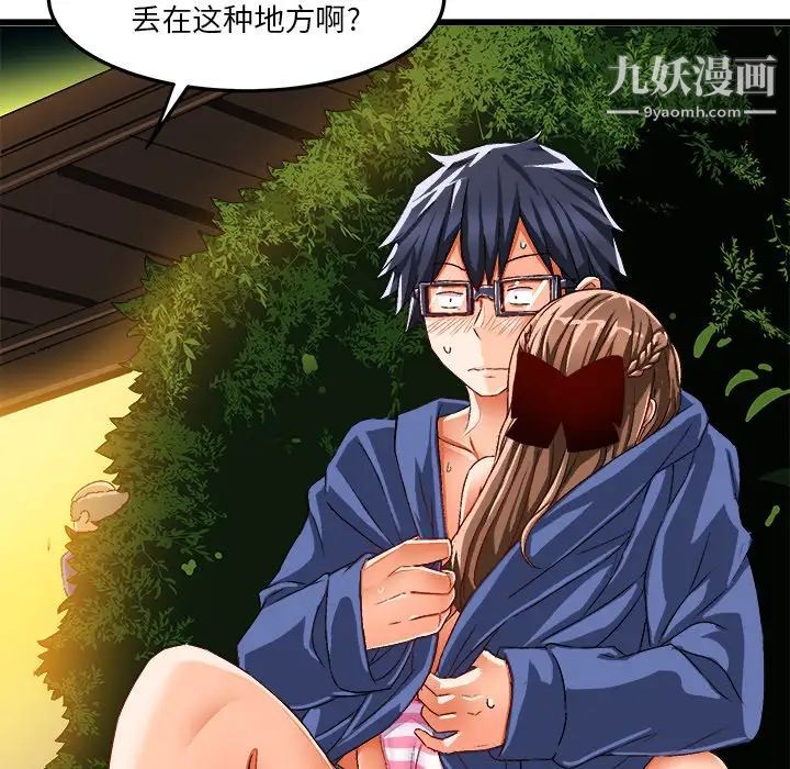 绘写你我的纯真第40话