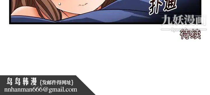 绘写你我的纯真第40话