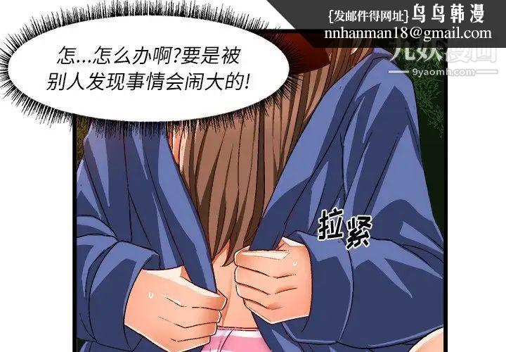 绘写你我的纯真第41话