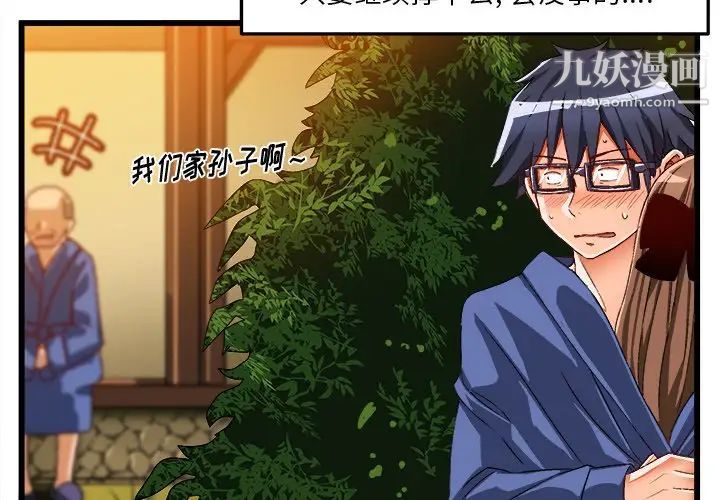 绘写你我的纯真第41话