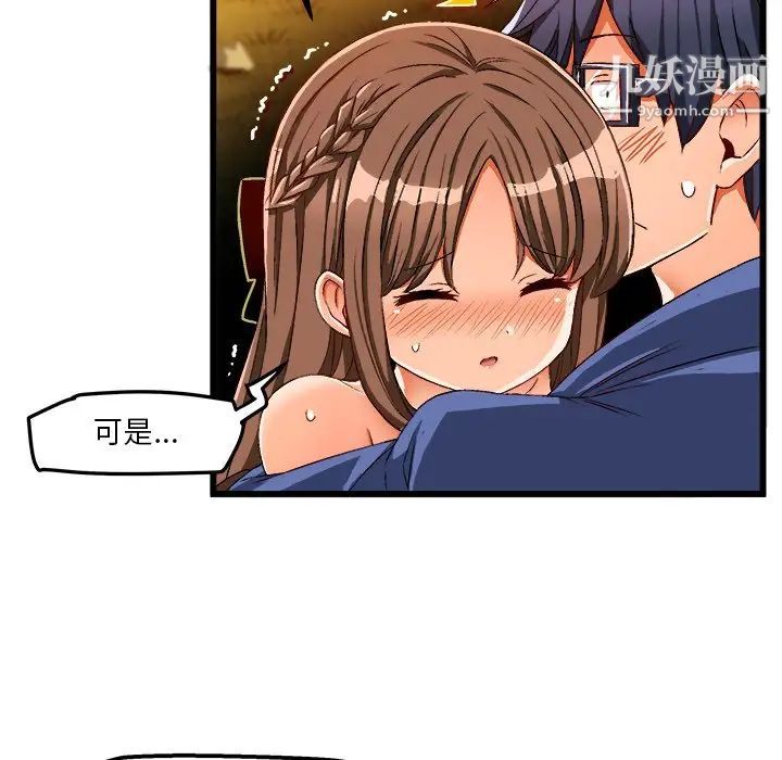 绘写你我的纯真第41话