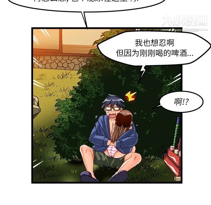 绘写你我的纯真第41话