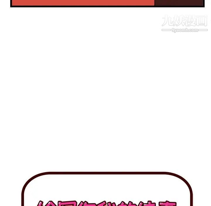 绘写你我的纯真第41话