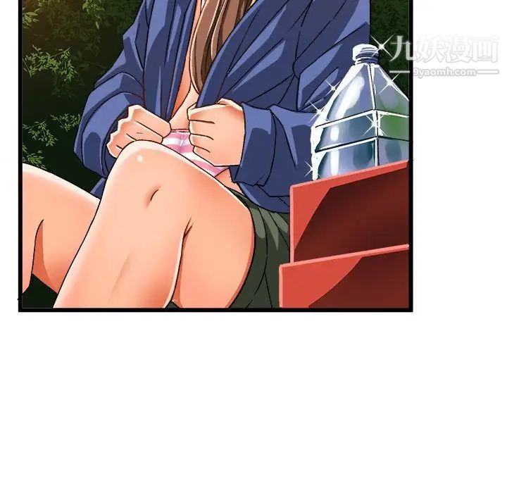 绘写你我的纯真第41话