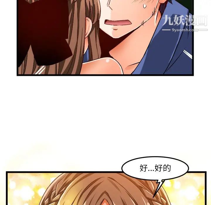 绘写你我的纯真第41话