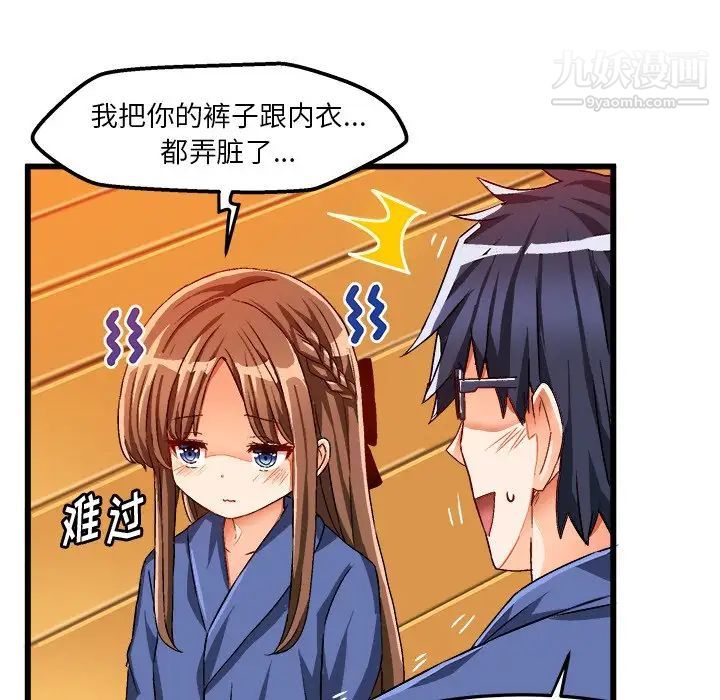 绘写你我的纯真第41话