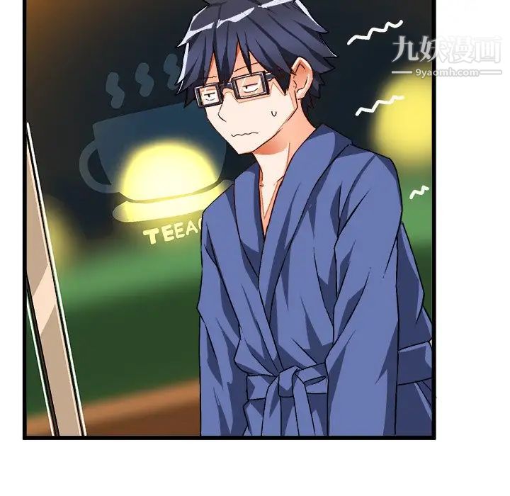 绘写你我的纯真第41话