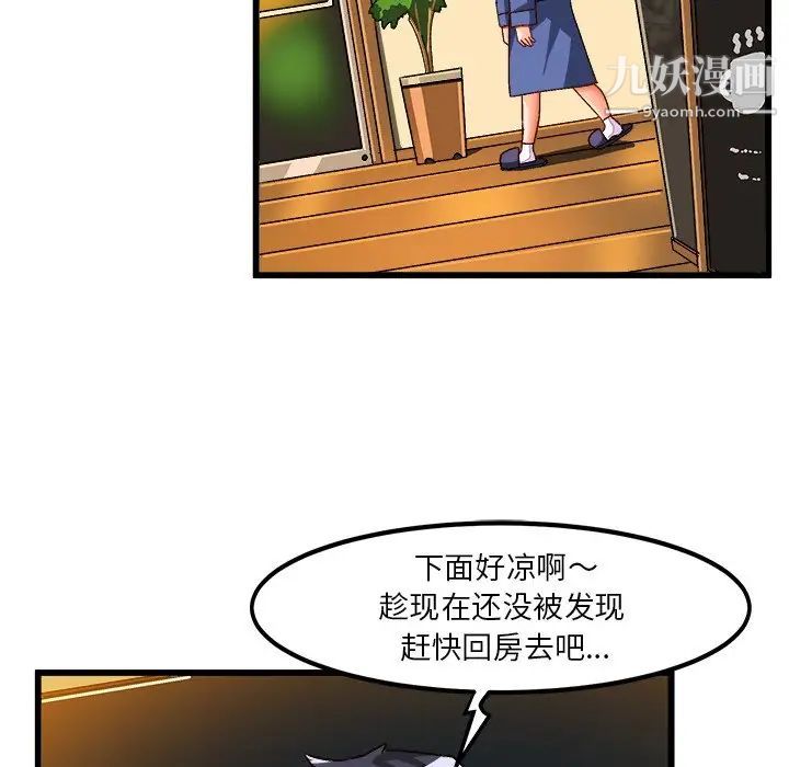 绘写你我的纯真第41话