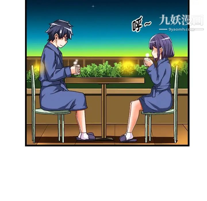 绘写你我的纯真第41话