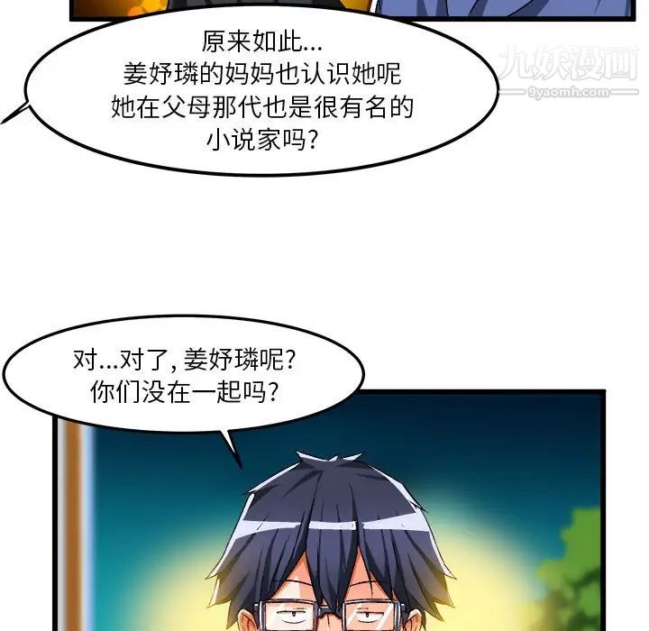 绘写你我的纯真第41话