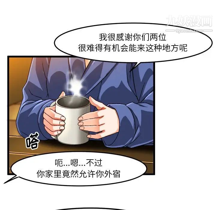 绘写你我的纯真第41话