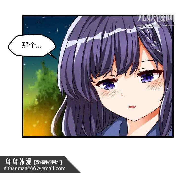 绘写你我的纯真第41话