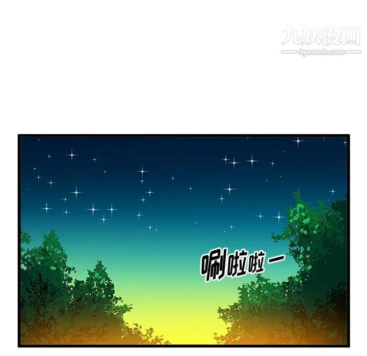 绘写你我的纯真第41话