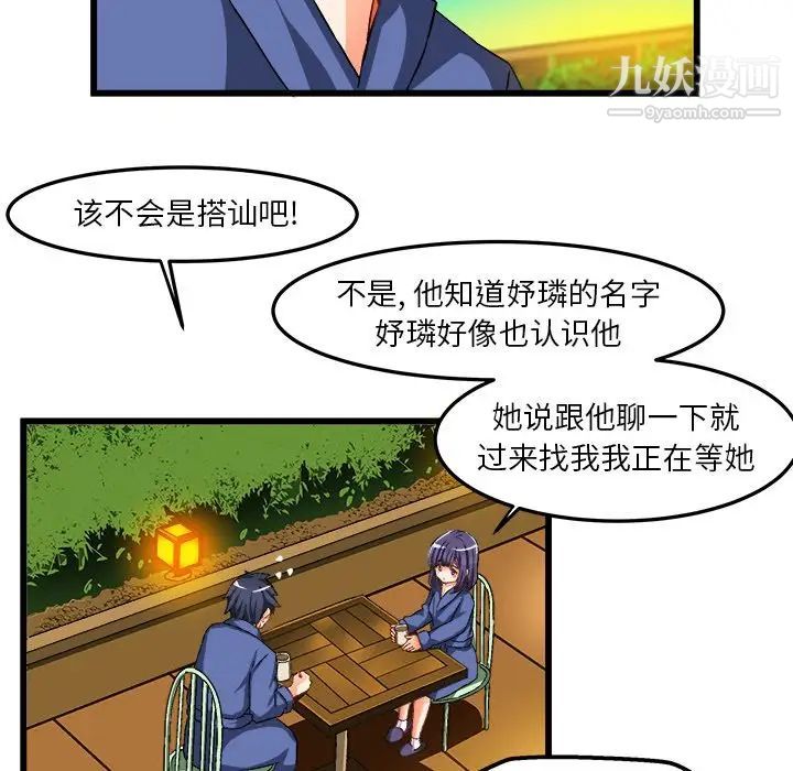 绘写你我的纯真第41话