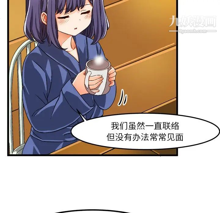 绘写你我的纯真第41话