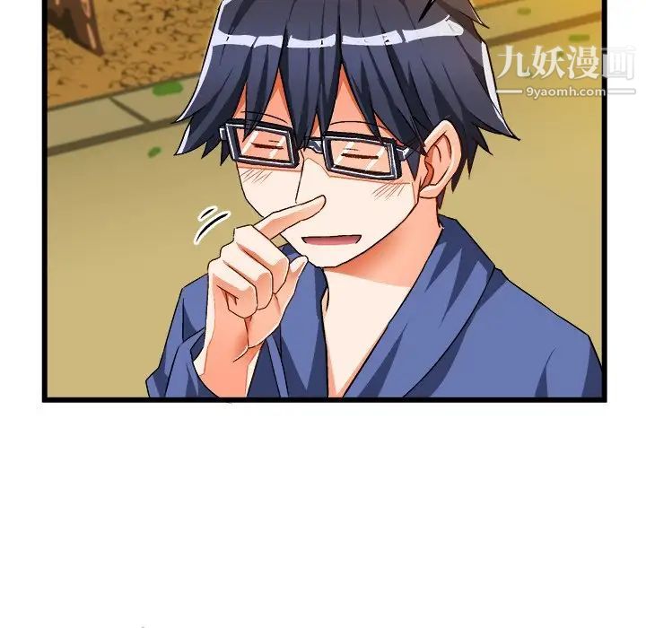 绘写你我的纯真第41话