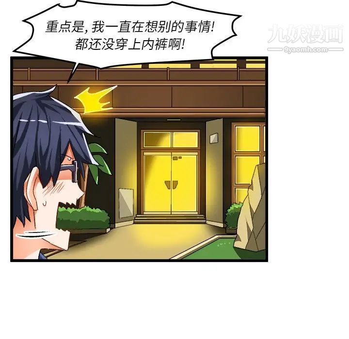 绘写你我的纯真第41话