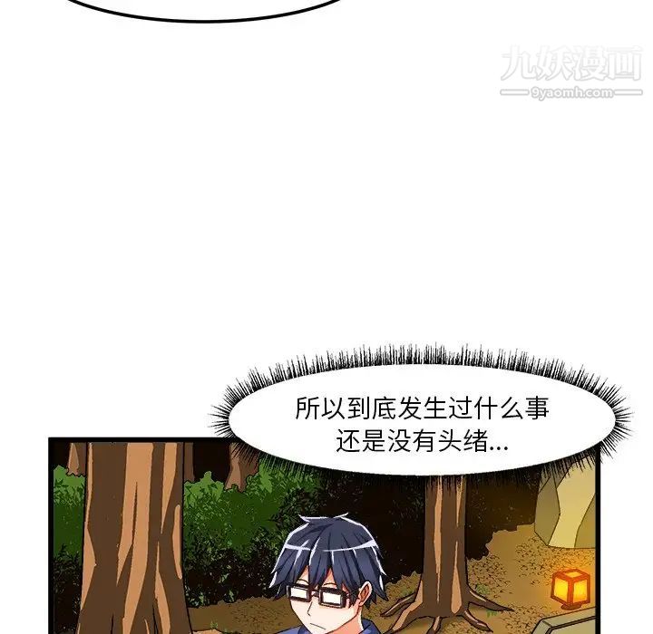 绘写你我的纯真第41话