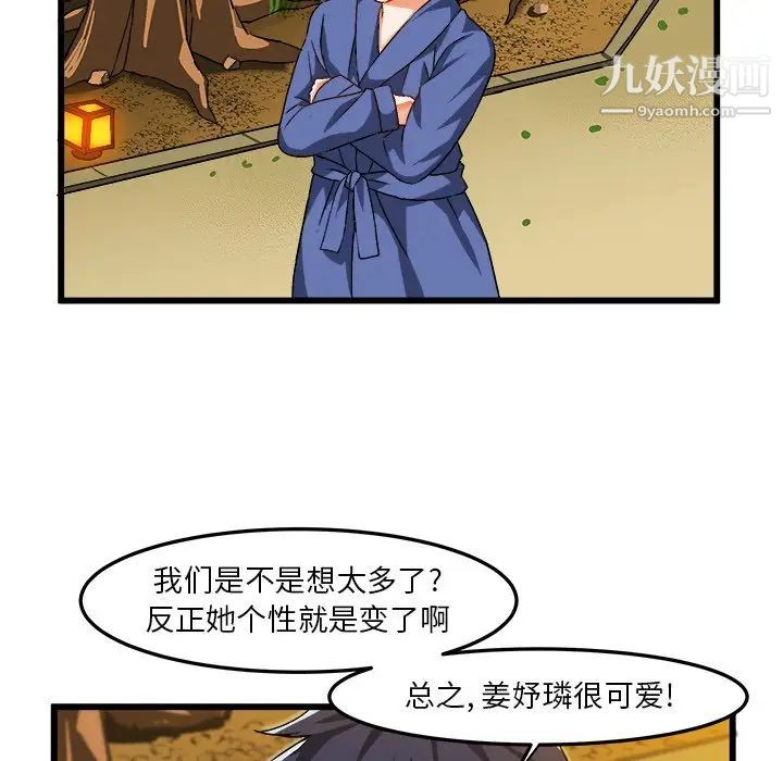 绘写你我的纯真第41话